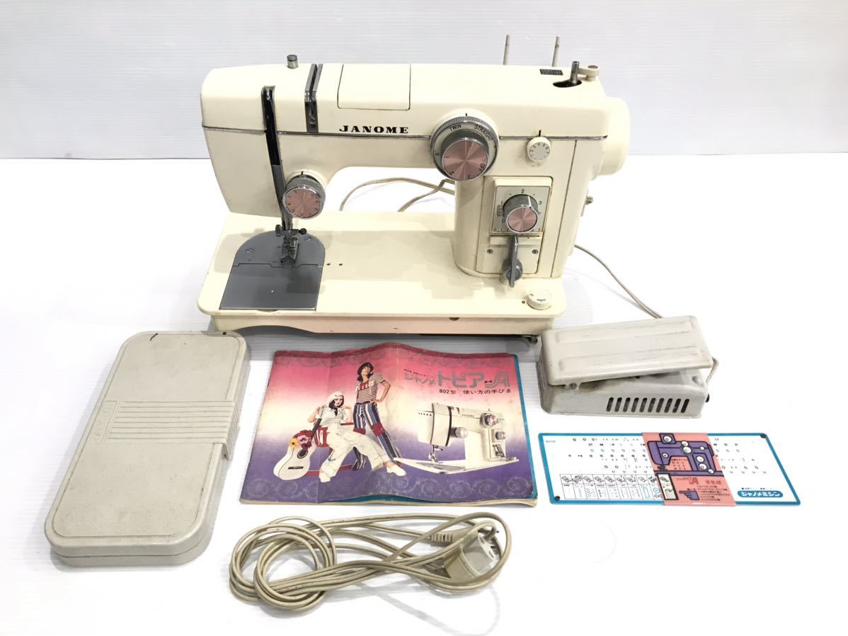 janomeミシン 802トピアA 【公式通販】