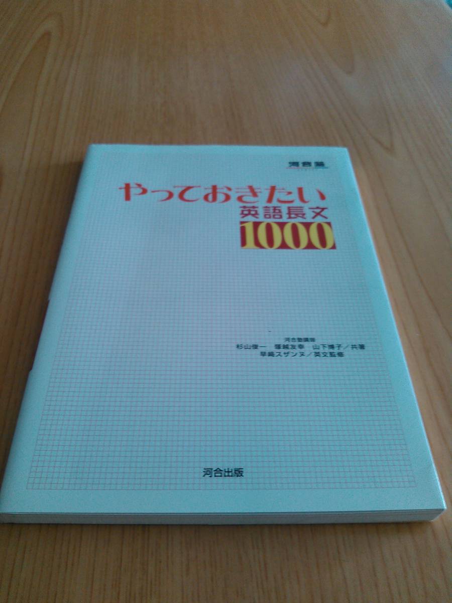 文法・語法が解ける動詞1000 2025年最新】文法・語法が解ける動詞1000