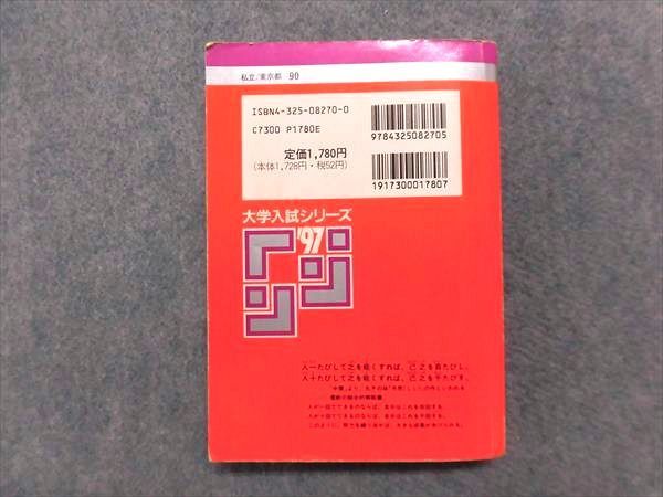 Oo17 008 教学社 1997 大学入試シリーズ 青山学院大学 文学部 英米文 史 フランス文学科 傾向と対策問題 最近5カ年 赤本 Sale M1d の落札情報詳細 ヤフオク落札価格情報 オークフリー スマートフォン版 Oo17 008 教学社 1997 大学入試シリーズ 青山学院大学 文学部 英米文 史 フランス文学科 傾向と対策問題 最近5カ年 赤本 Sale M1d の落札情報詳細 ヤフオク落札価格情報 オークフリー スマートフォン版