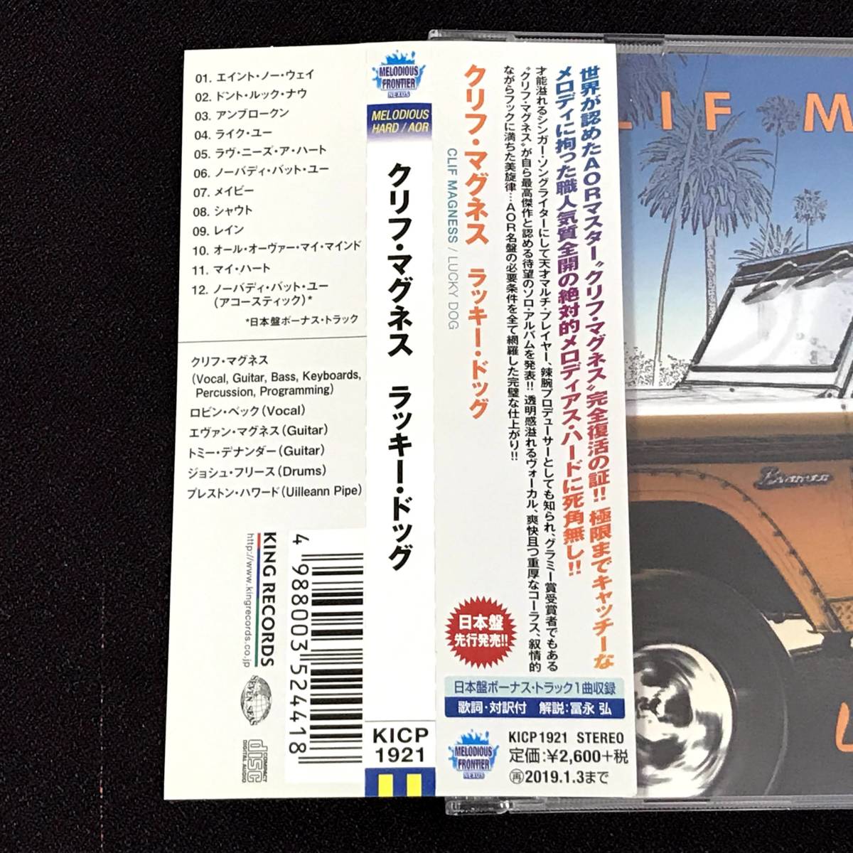 Clif Magness/ラッキー・ドッグ AOR メロハー