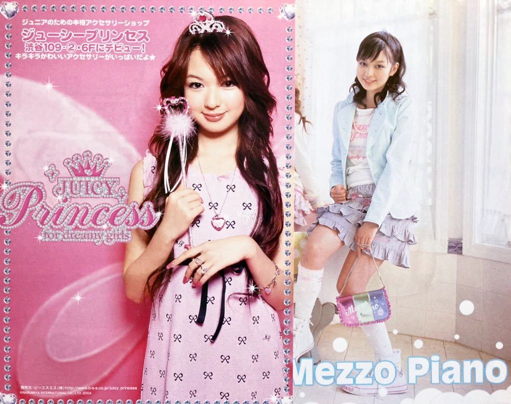 □ 森絵梨佳 切り抜き 65ページ + 付録冊子 2003年～ ジュニアモデル