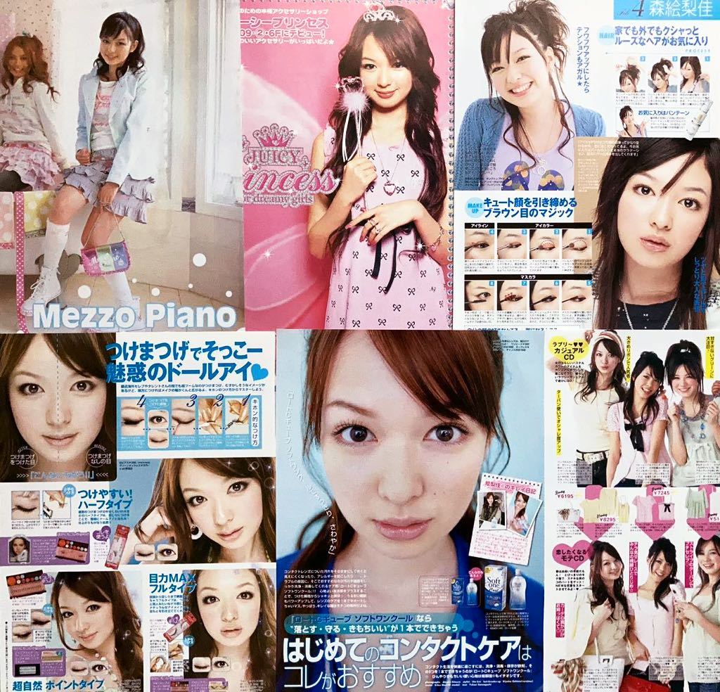 □ 森絵梨佳 切り抜き 65ページ + 付録冊子 2003年～ ジュニアモデル