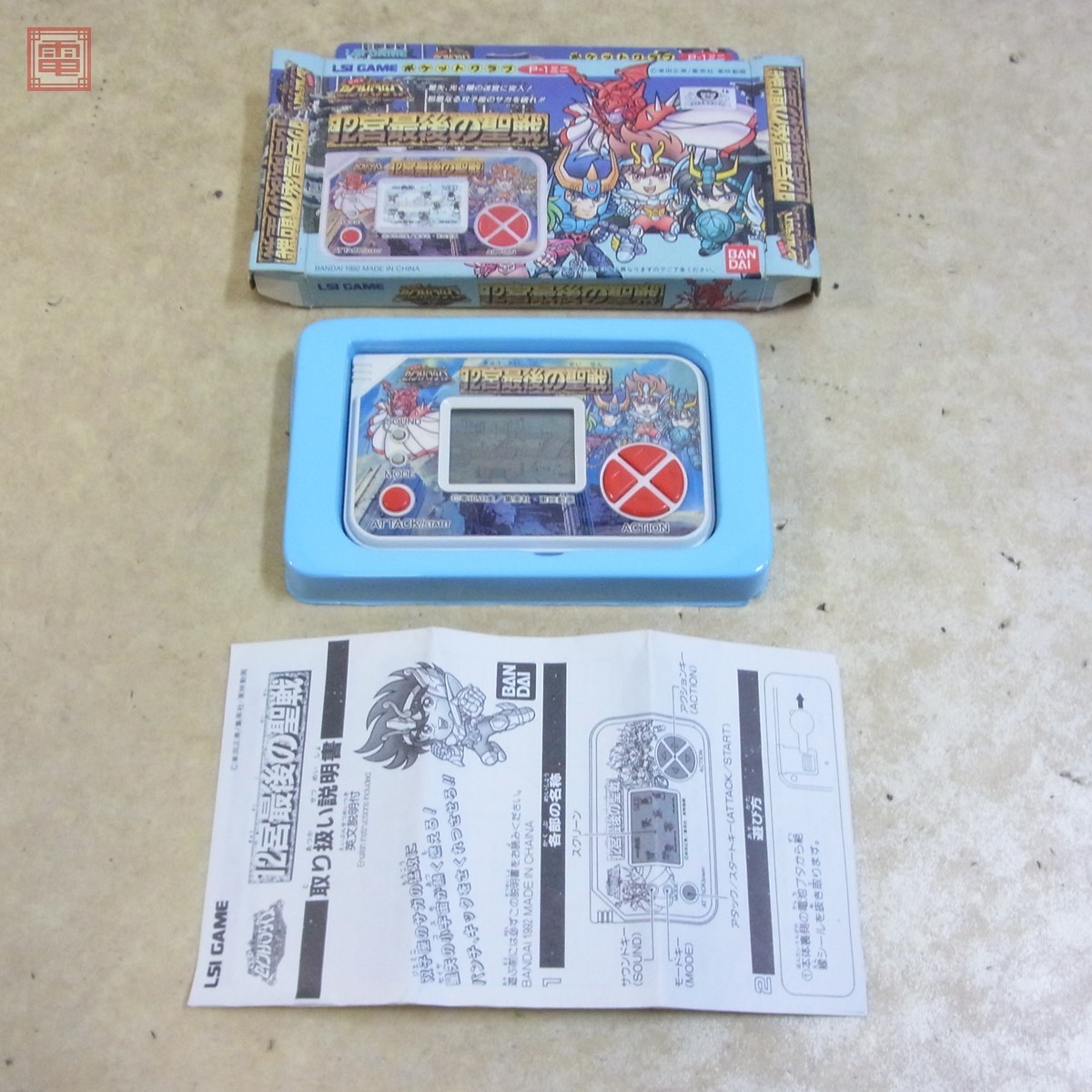 12宮最後 ゲーム・おもちゃ・グッズ LSIゲーム ポケットクラブ