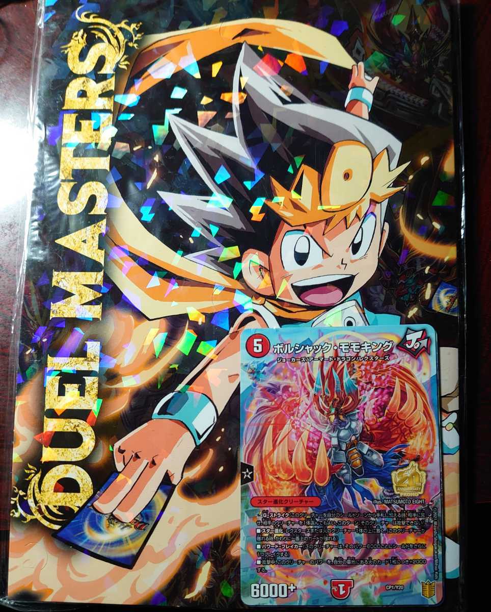 新品 コロコロコミック 21年4月号付録セット デュエマ ニンジャラ 星のカービィ フォートナイト モンスターハンター タベオウジャ他 の落札情報詳細 ヤフオク落札価格情報 オークフリー スマートフォン版