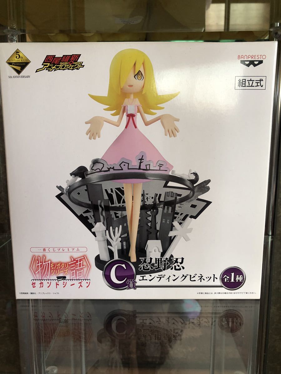 新品】ウエダハジメ 新品 化物語 一番くじ C賞 エンディングビネット