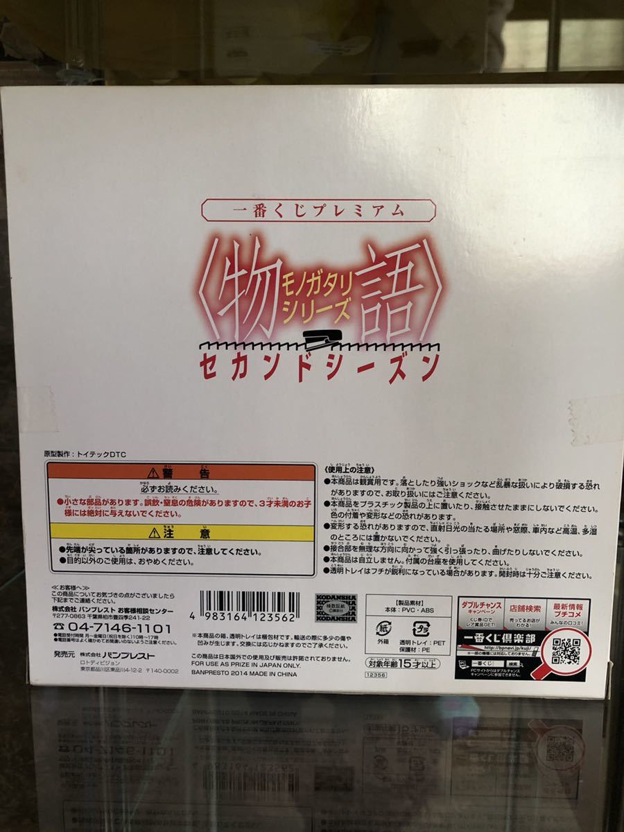 新品】ウエダハジメ 新品 化物語 一番くじ C賞 エンディングビネット