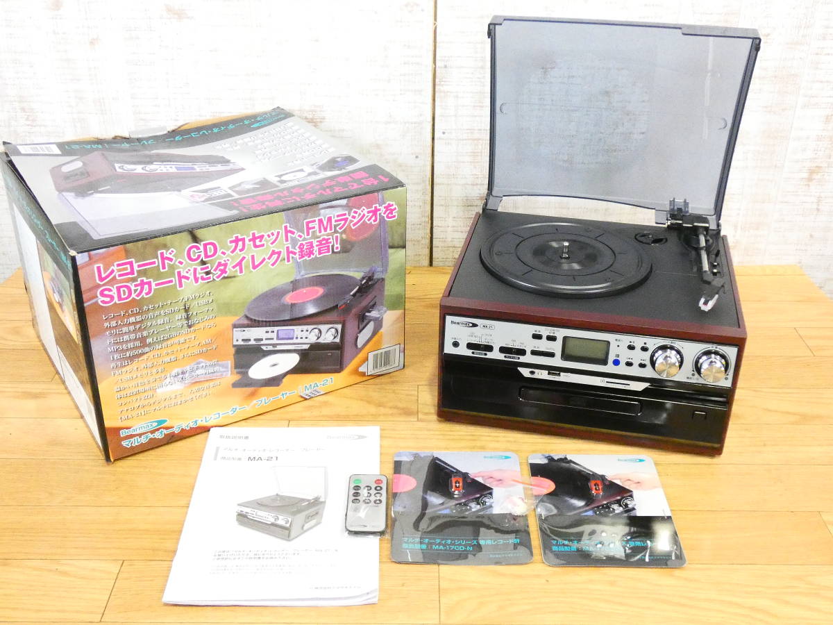KUMAZAKi Aim MA-21 マルチオーディオレコーダー プレーヤー 【公式通販】