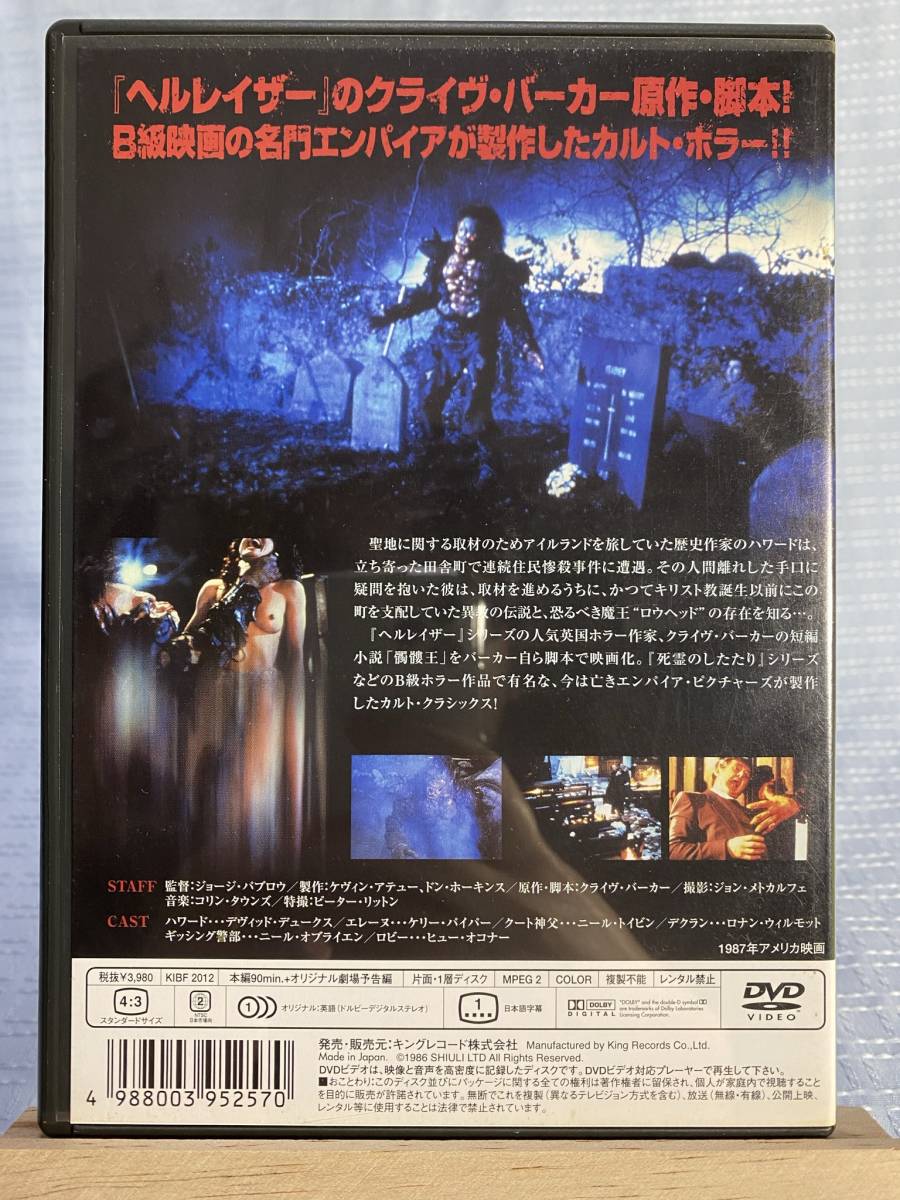 ロウヘッド・レックス('87米) DVD セル 廃盤 ロウヘッド・レックス DVD ヒュー・オコナー ケリー・パイパー