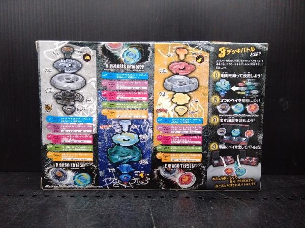メタルファイトベイブレード BB75 ベイブレードデッキエントリー