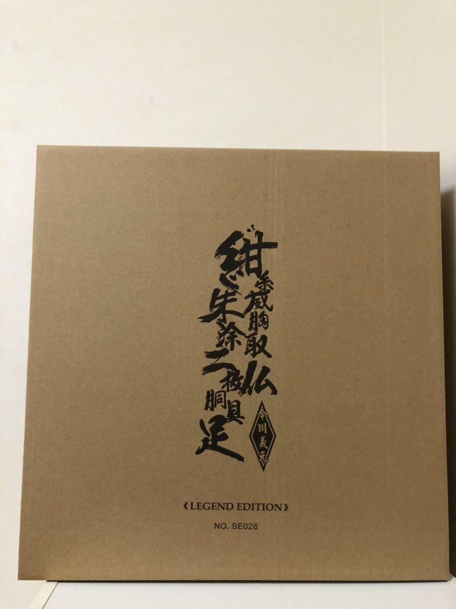 新品】未開封未使用品 COOMODEL 今川義元 甲冑 紺糸威胸取仏朱塗二枚胴 