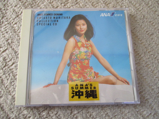 ◇森高千里/ANA´S SUMMER 沖縄 CHISATO MORITAKA COLLECTION SPECIAL 販促販売 森高千里 『 』キャンペーンCD SUMMER'93沖縄 ANA'S 邦楽