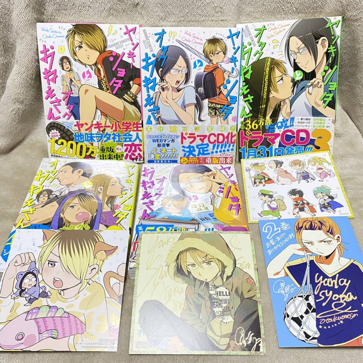 ショタ コンテナ ショタおに 1.2巻セット 寒く