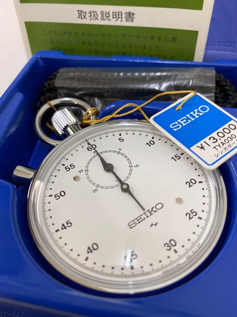 ストップウォッチ SEIKOセイコー昭和年代品稼働品アンティーク 白文字