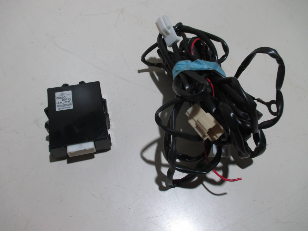 トヨタ 純正コーナーセンサー(08503-00170) 4センサー用 ADC110850000B