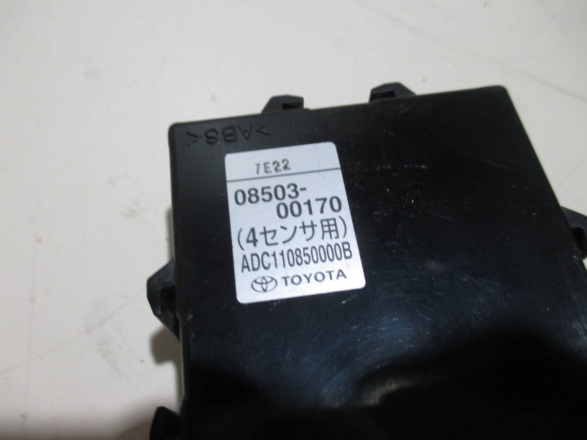 トヨタ 純正コーナーセンサー(08503-00170) 4センサー用 ADC110850000B