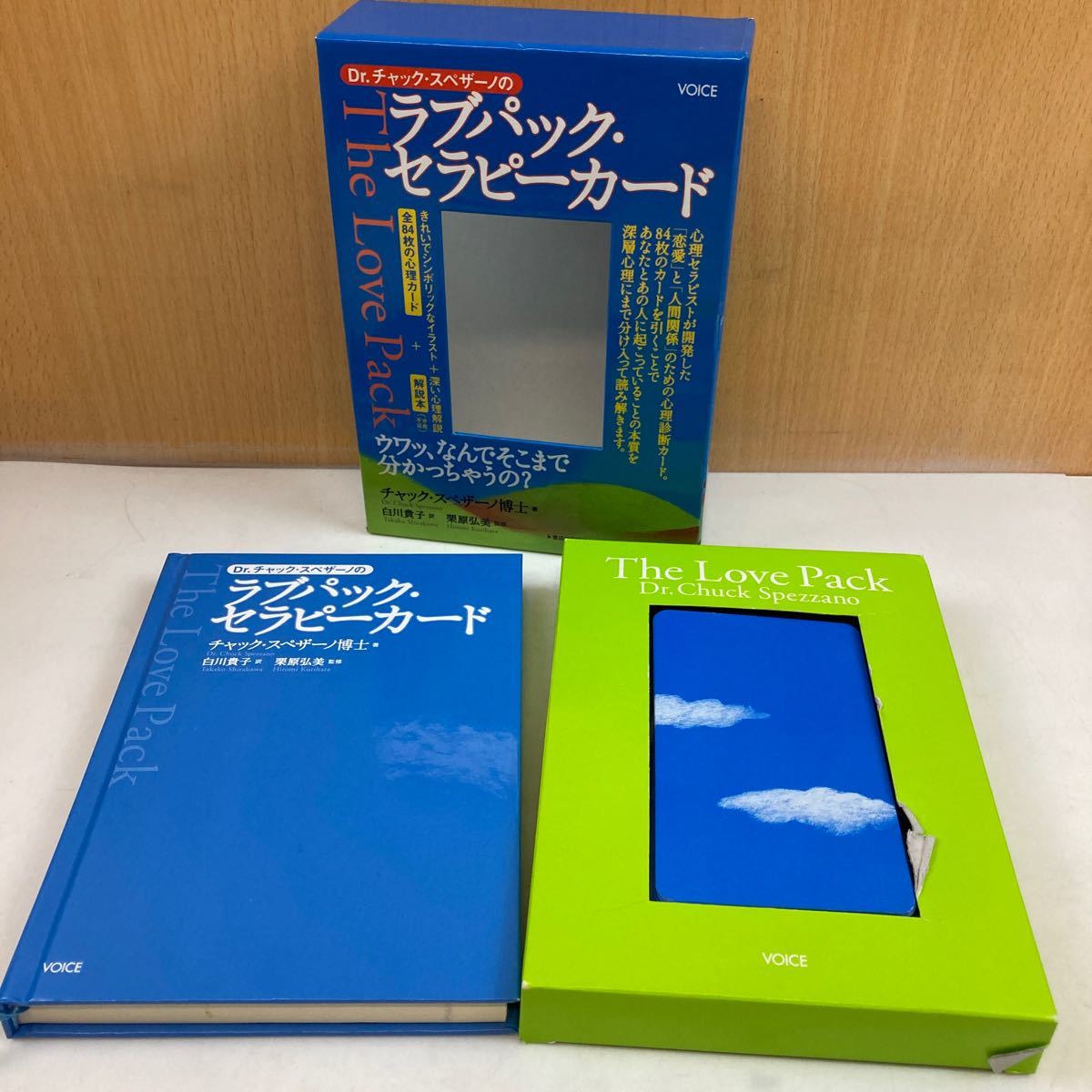 ラブパックセラピーThe Love packカード(英語版)レア 希少
