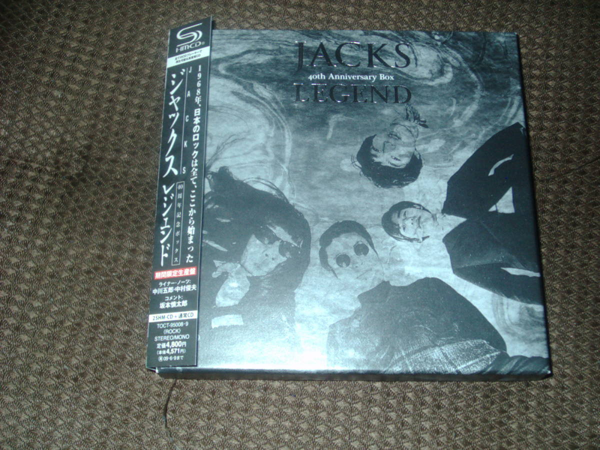 ジャックス　レジェンド　3枚組CDボックスセット 40周年期間限定生産盤 ジャックス レジェンド 3枚組CDボックスセット 40周年期間限定