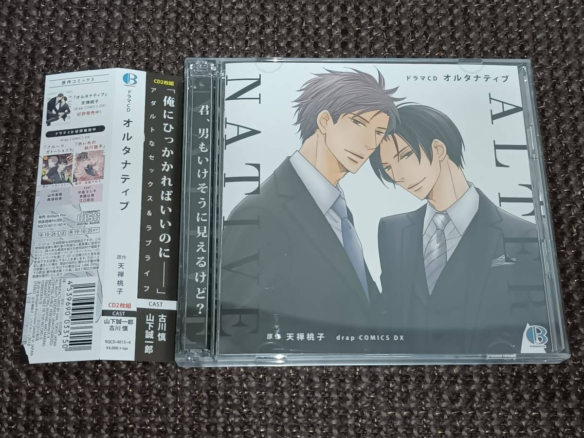 Blcd オルタナティブ 山下誠一郎 古川慎 の落札情報詳細 ヤフオク落札価格情報 オークフリー スマートフォン版