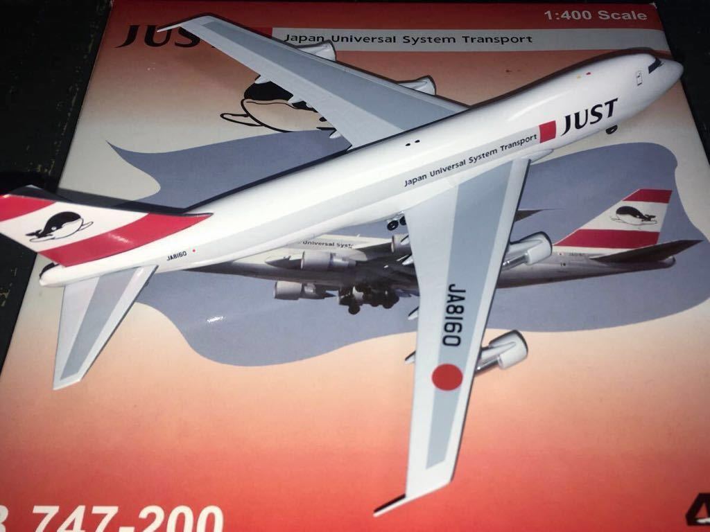 ❶　1/400　日本ユニバーサル航空　BOEING747-200 JA8160 B747-200F JUST 日本ユニバーサル航空 JA8160 (完成品飛行機