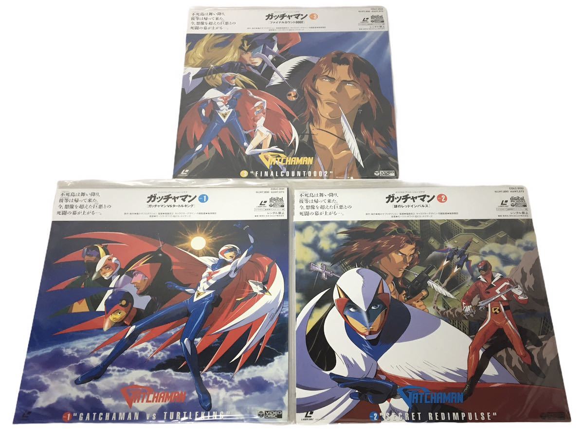 大量 まとめて LD レーザーディスク BOX 科学忍者隊 ガッチャマン