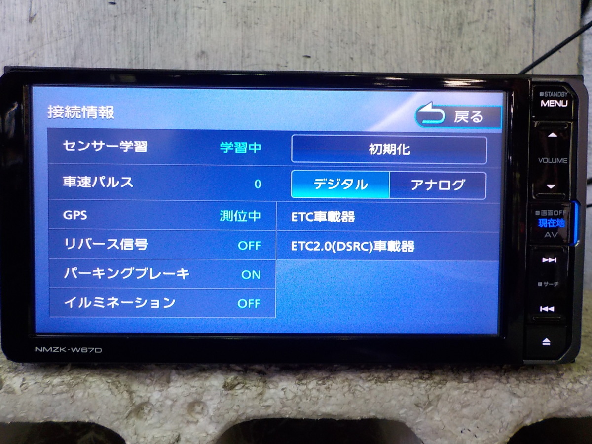 DAIHATSU ダイハツ純正OP メモリーナビ NMZK-W67D