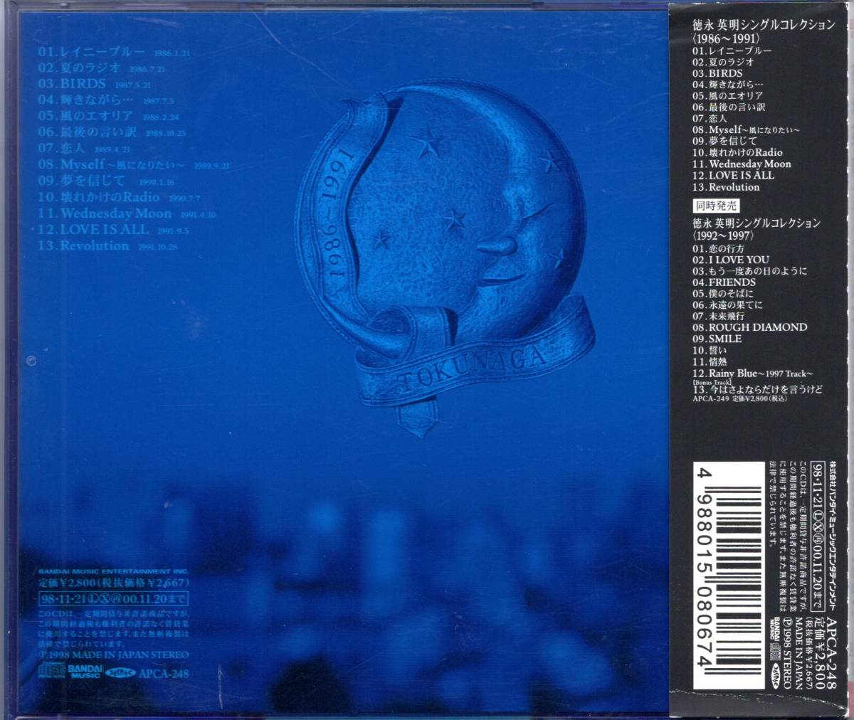中古CD】徳永英明 ベストアルバム2枚セット/シングルコレクション 1986