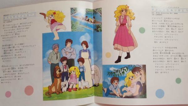 アニメEP】レディジョージィ「忘れられたメッセージ/やさしさを