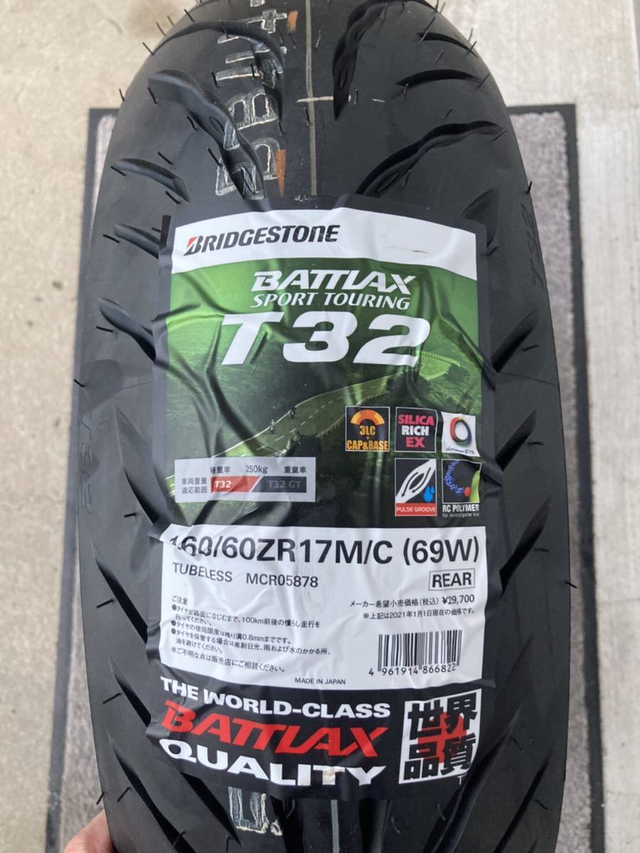 BRIDGESTONE BATTLAX T32 2本セット新品未使用 前後2本セット