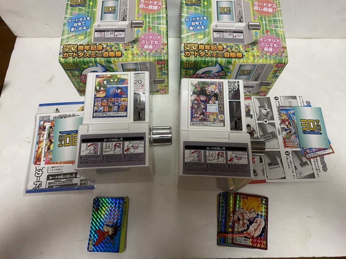D113ドラゴンボール カードダス30周年記念ミニ自販機＋ベストセレクション2点 ドラゴンボール カードダス30周年記念ミニ自販機＋ベストセレクション