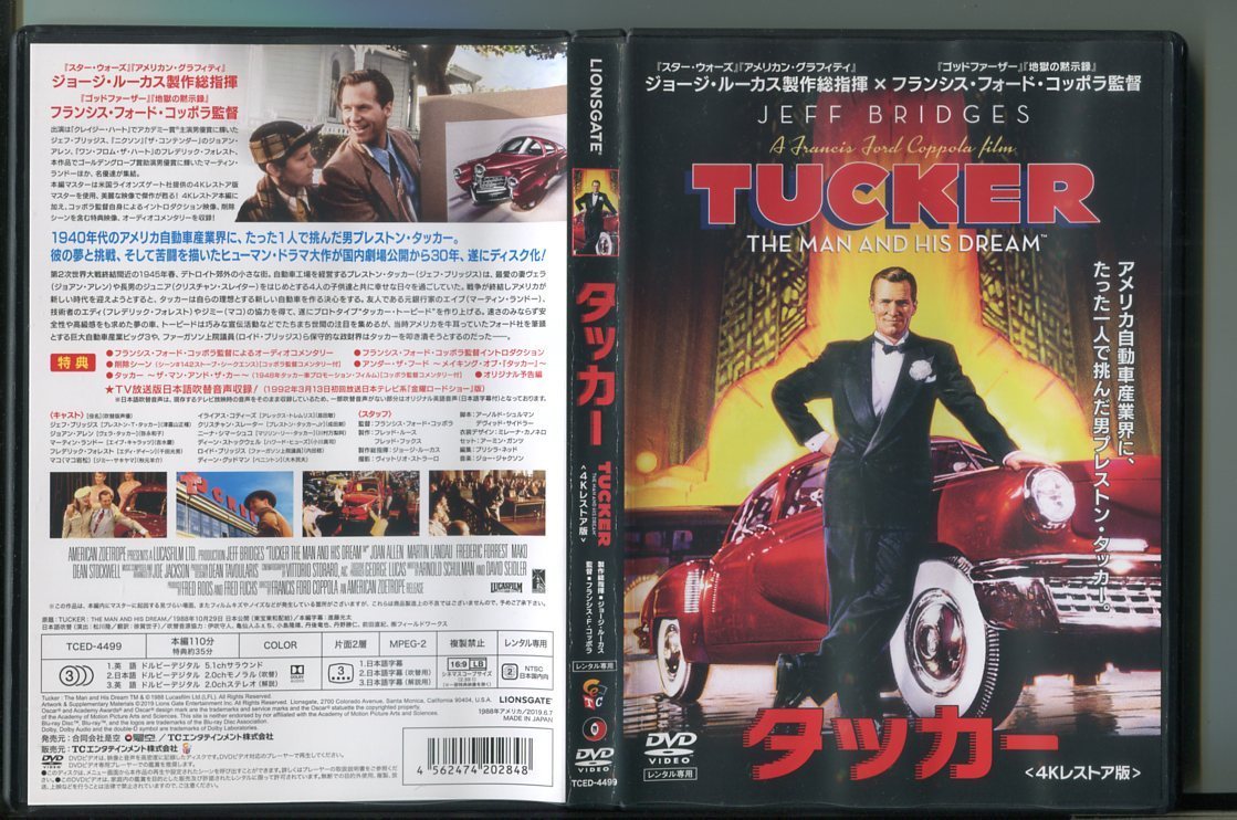 Z85 タッカー 4kレストア版 レンタル用dvd ジェフ ブリッジス ジョアン アレン の落札情報詳細 ヤフオク落札価格情報 オークフリー スマートフォン版