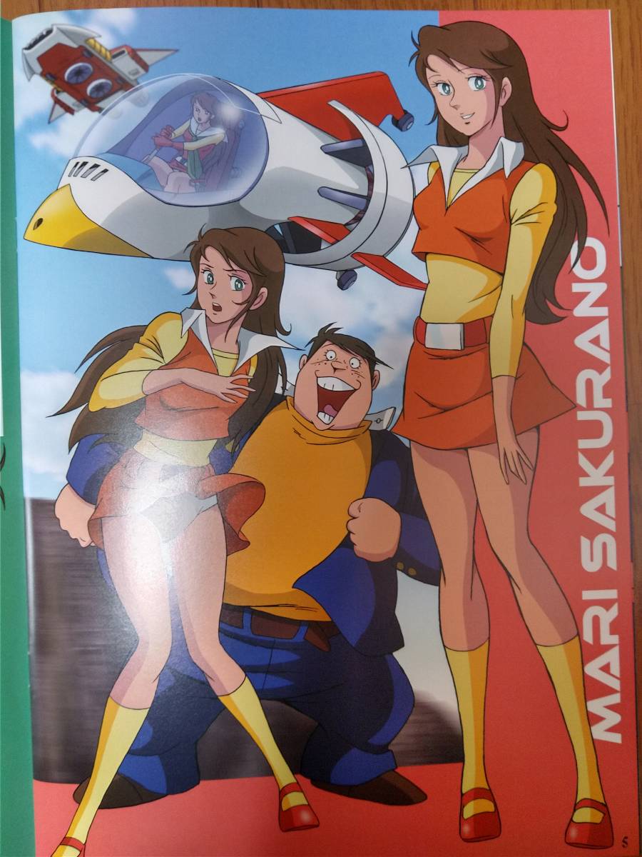 新品】勇者ライディーン 設定資料 カラーイラスト 安彦良和