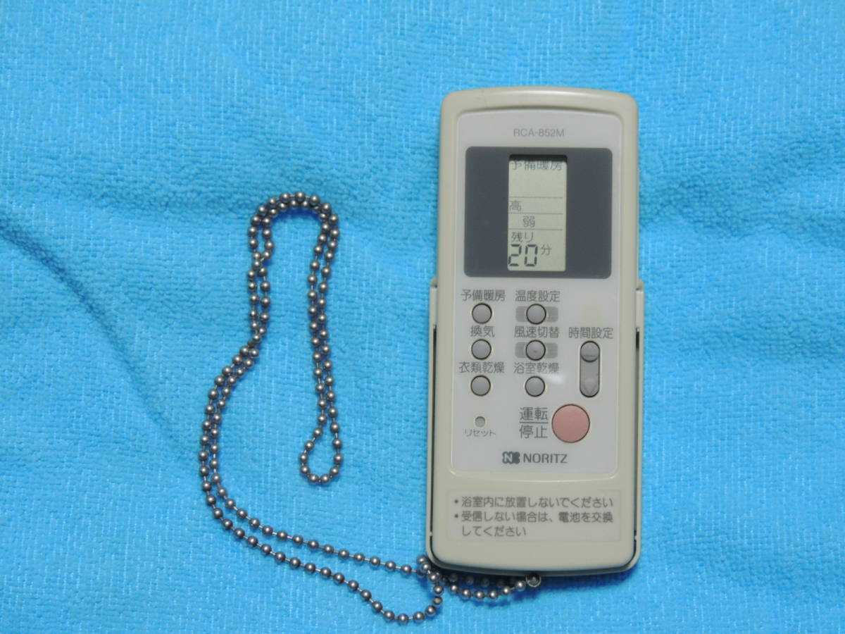 ノーリツ 浴室暖房乾燥換気機 リモコン Rca 852m の落札情報詳細 ヤフオク落札価格情報 オークフリー スマートフォン版