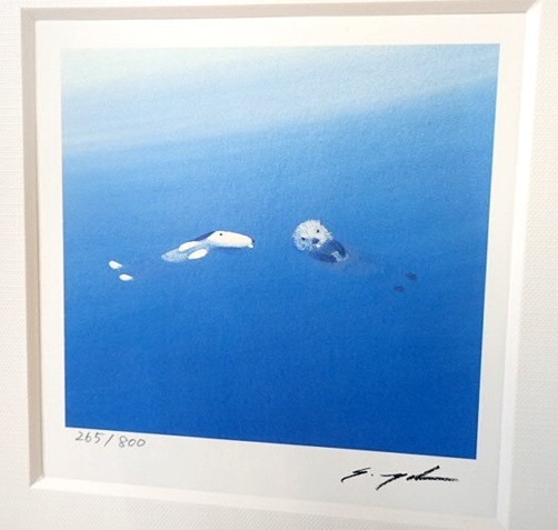 最終的お値下げ！！　葉祥明　ジェイクと海の仲間たち　限定品　No.785 43072[TS]【葉祥明】 『ジェイクと海のなかまたち』 リトグラフ 肉筆