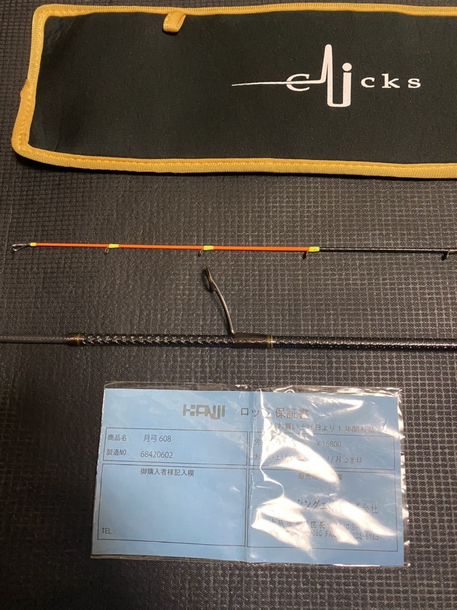 カンジインターナショナル 月弓 608 OMORIG SPEC : ポタリング