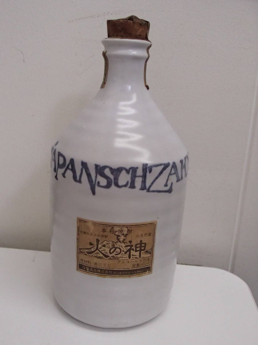 コンプラ瓶　本格焼酎　火の神　900ml　35%　薩摩酒造　未開栓古酒　6年貯蔵 コンプラ瓶本格焼酎火の神900ml35%薩摩酒造未開栓古酒6年貯蔵