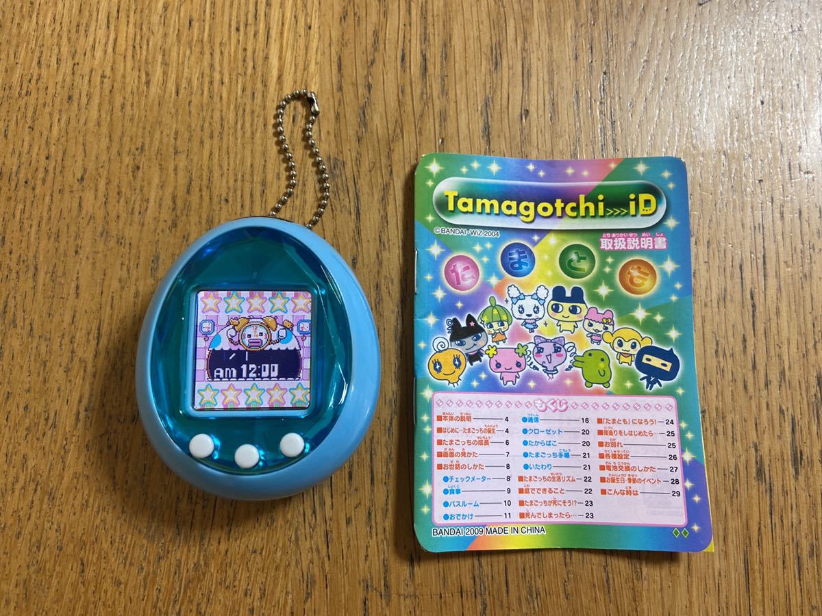 たまごっちID ブルー 動作確認済み ミルキーブルー たまごっちiD