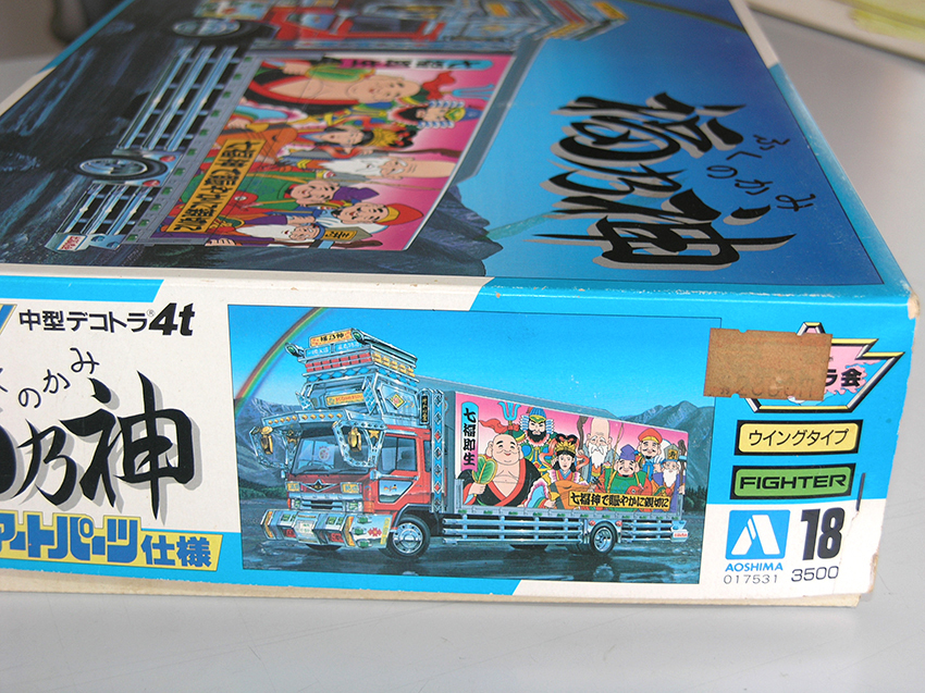 ☆欠品ありジャンク！アオシマ 1/32 New 中型デコトラ 4トン ウイング