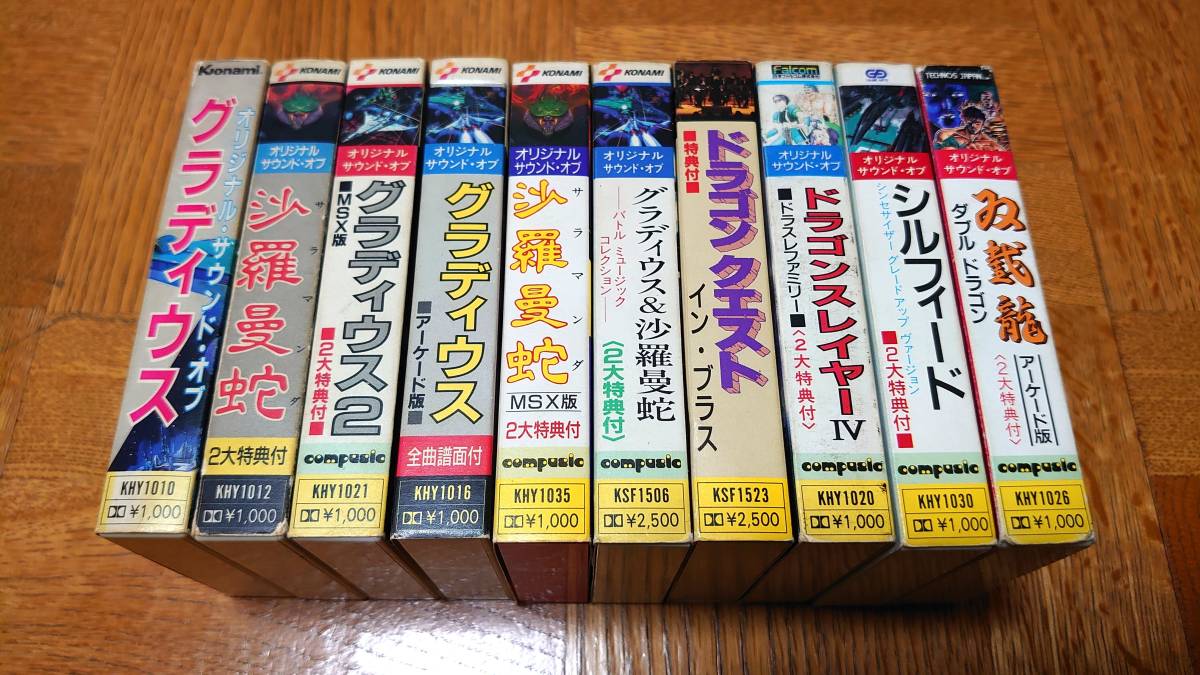 動作未確認 カセットテープ ゲームミュージック10本セット