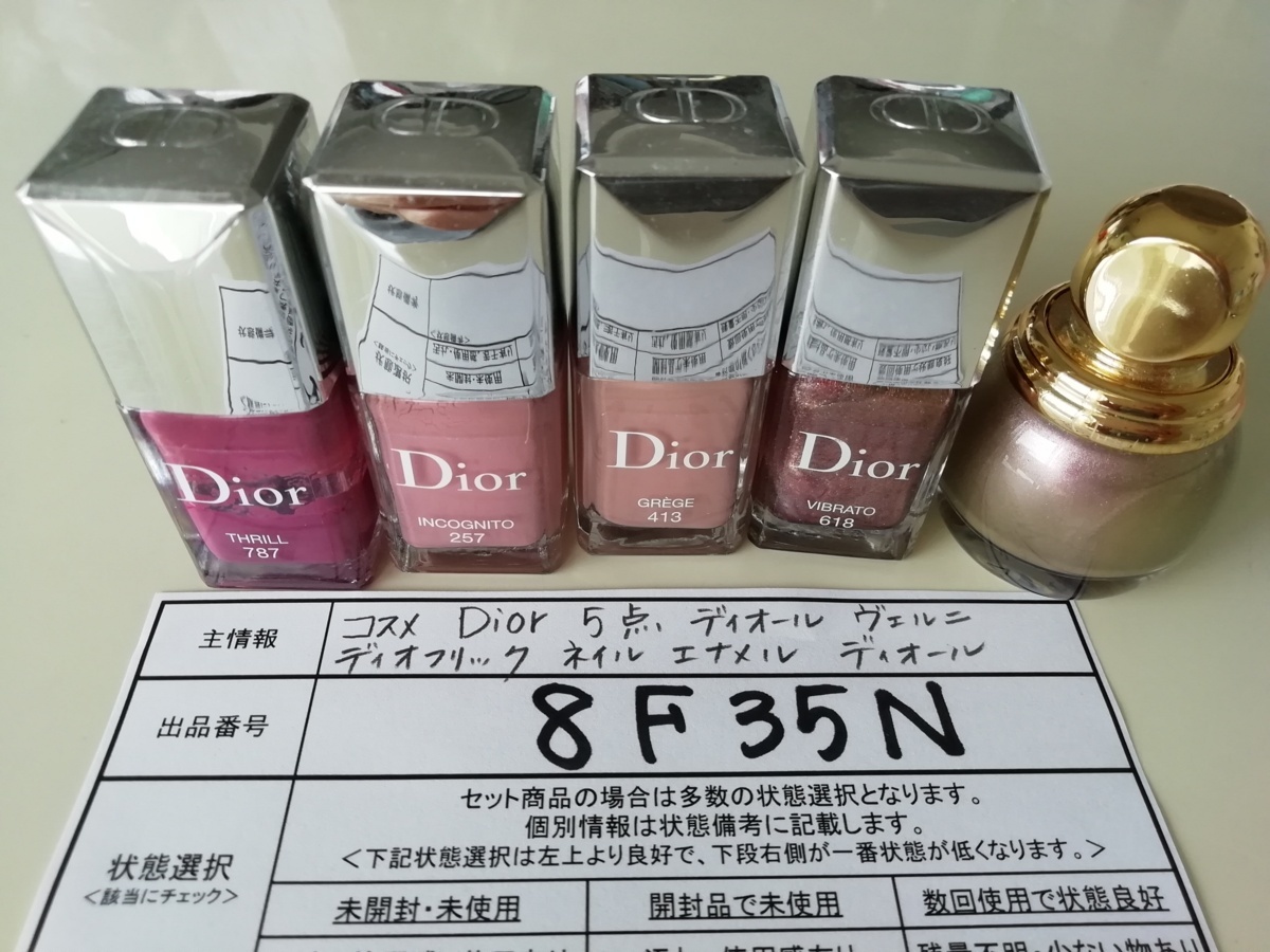 コスメ Dior 5点 ディオール ヴェルニ ディオフリック ネイル エナメル ディオール 8f35n の落札情報詳細 ヤフオク落札価格情報 オークフリー スマートフォン版