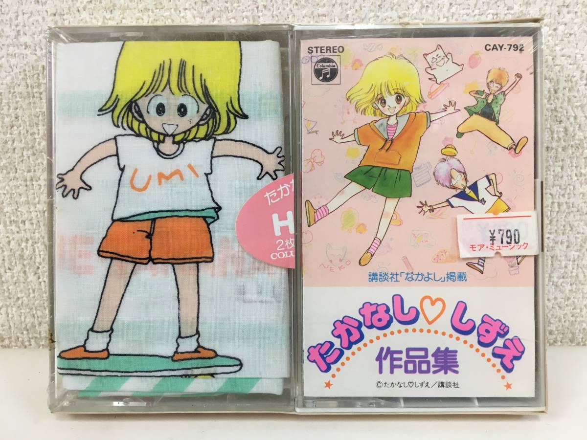 昭和56年なかよし付録「イラストギャラリー」／あさぎり夕