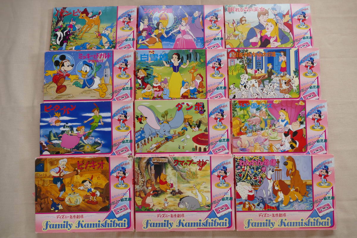 20年程前のお品☆カセットで聞く♪ディズニー　ファミリー紙芝居16 わんわん物語 20年程前のお品☆カセットで聞く♪ディズニーファミリー紙芝居16