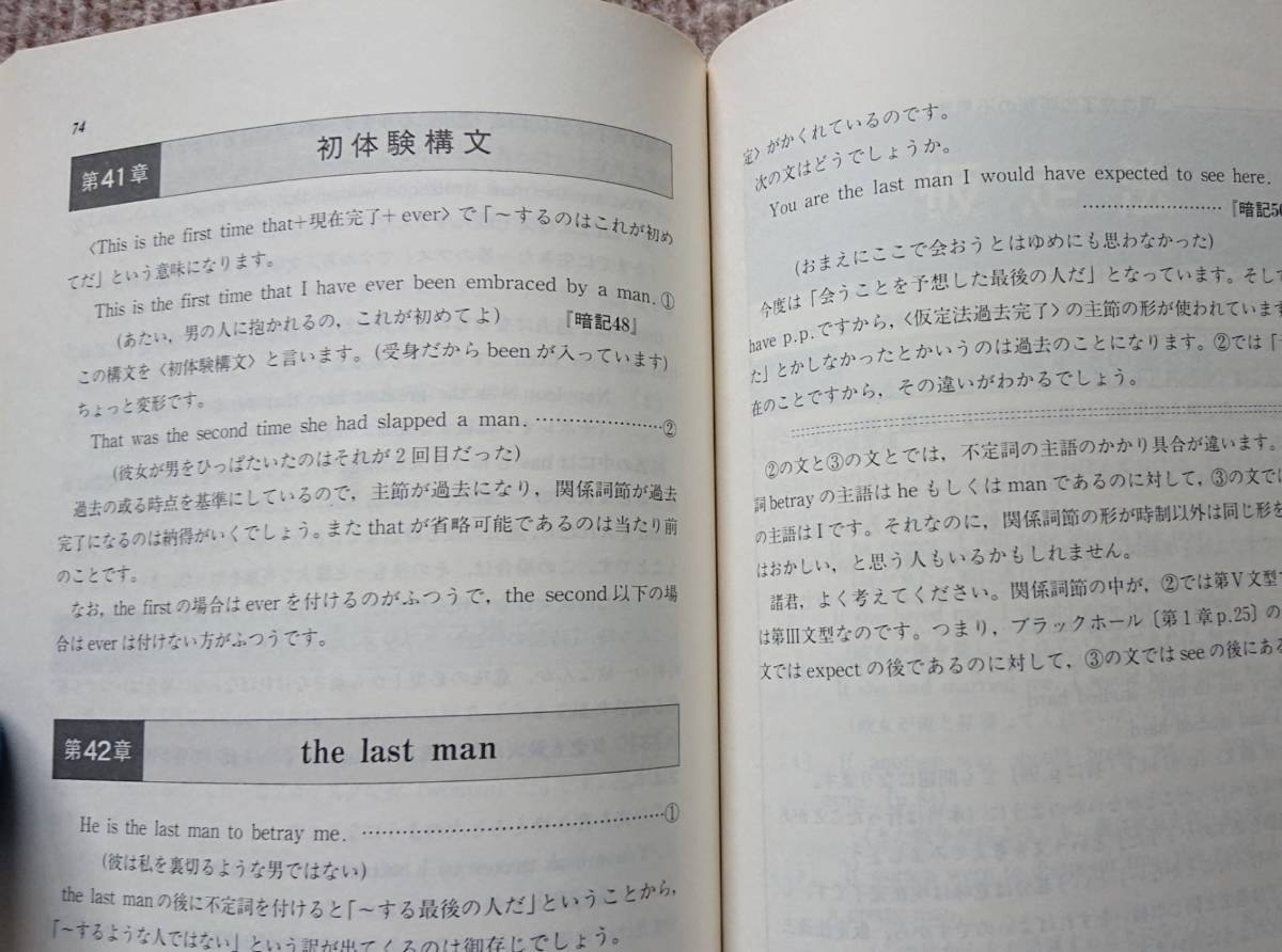 山田式 分類英文法―関係詞と仮定法― 山田式 分類英文法―関係詞と仮定法―