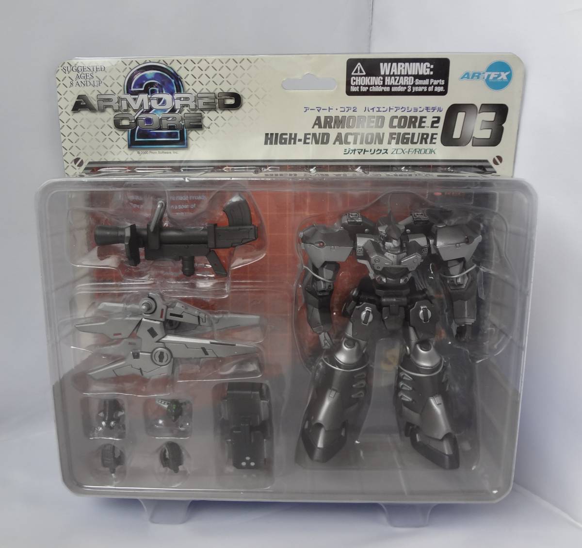 アーマード コア ジオマトリクス ハイエンドアクションモデル