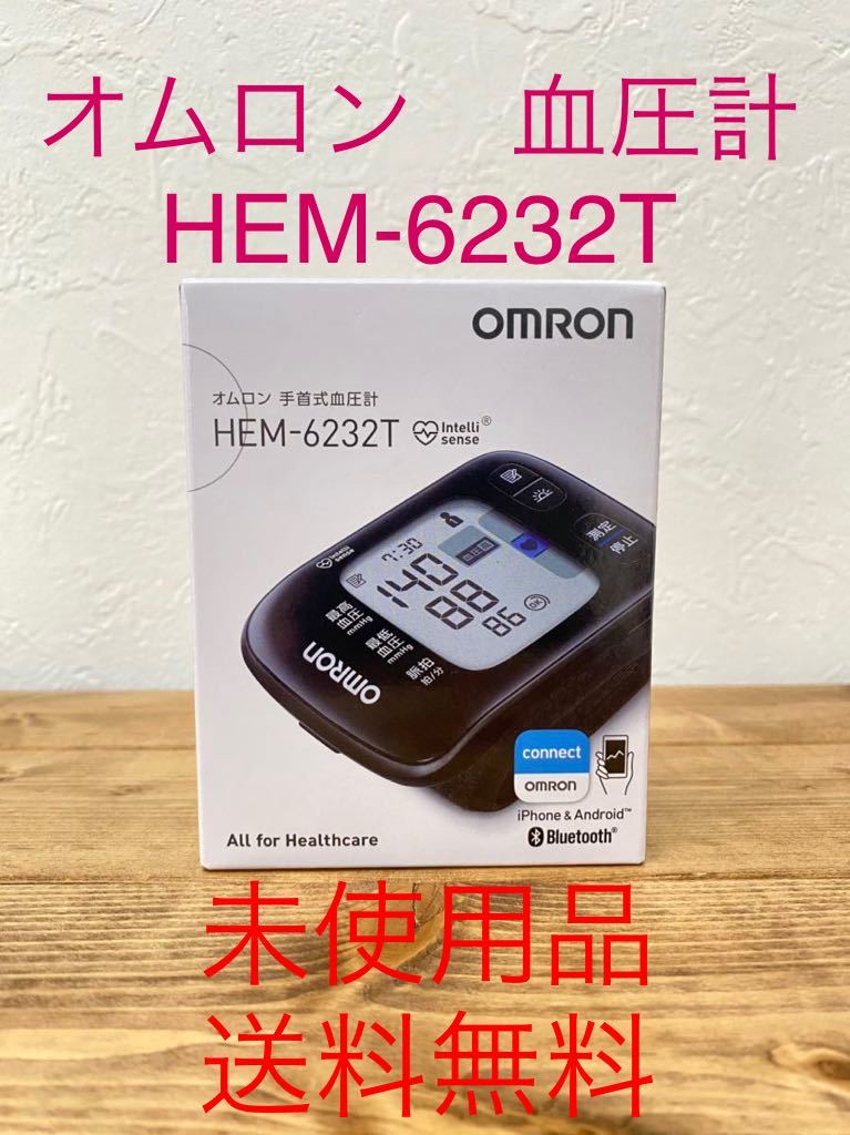 新品 未使用品 送料無料 Omron オムロン 手首式血圧計 Hem 6232t スマホ対応 Iphone Android連携 Bluetooth 乾電池 メモリー機能 ブラック の落札情報詳細 ヤフオク落札価格情報 オークフリー スマートフォン版
