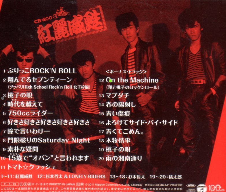 杉本哲太／ゴールデン・ベスト