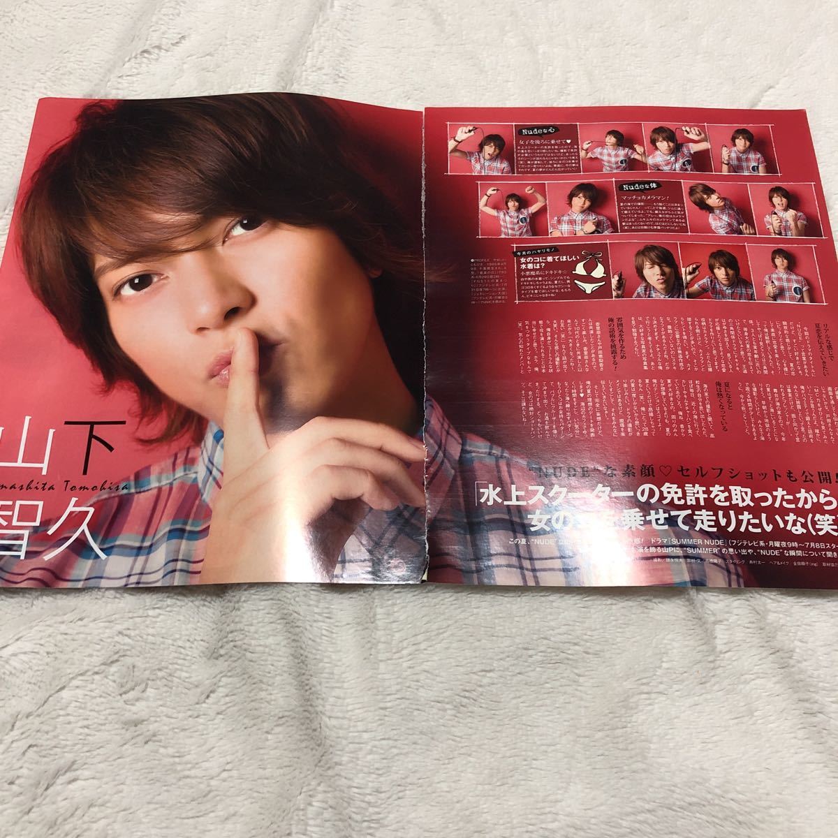山下智久　切り抜き2000ページ以上‼︎ 山下智久 切り抜き2000ページ以上‼︎ 山下智久 切り抜き2000