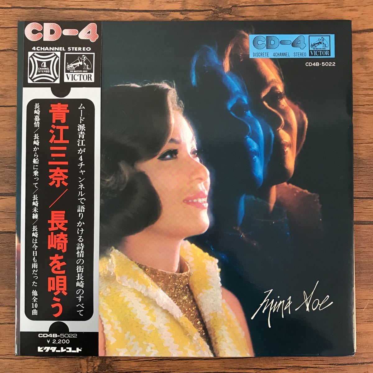 1286【LPレコード】青江三奈 男ごころを唄う