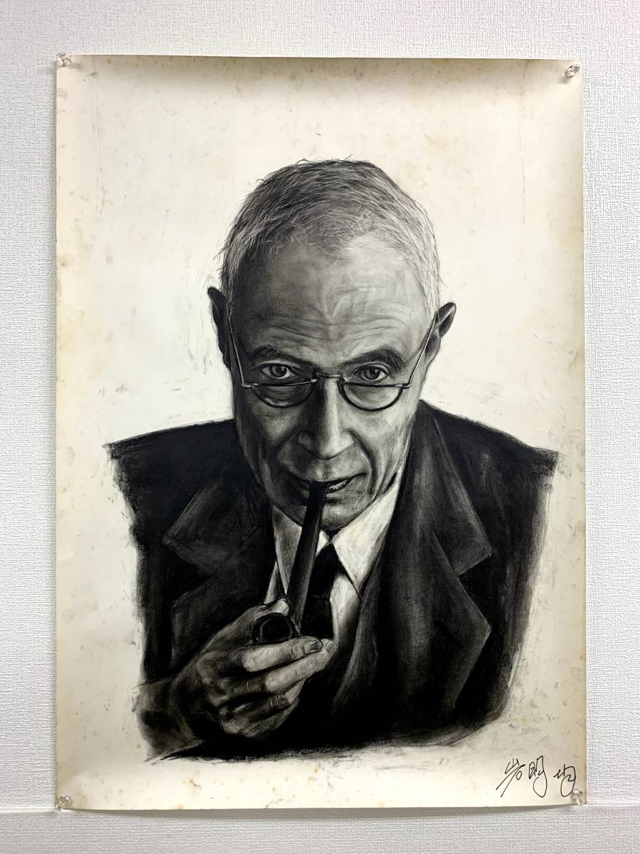 エイズ孤児支援チャリティー 岩明均さんコンテ画 ロバート オッペンハイマー肖像画 の落札情報詳細 ヤフオク落札価格情報 オークフリー スマートフォン版 エイズ孤児支援チャリティー 岩明均さんコンテ画 ロバート オッペンハイマー肖像画 の落札情報詳細 ヤフオク落札価格情報 オークフリー スマートフォン版