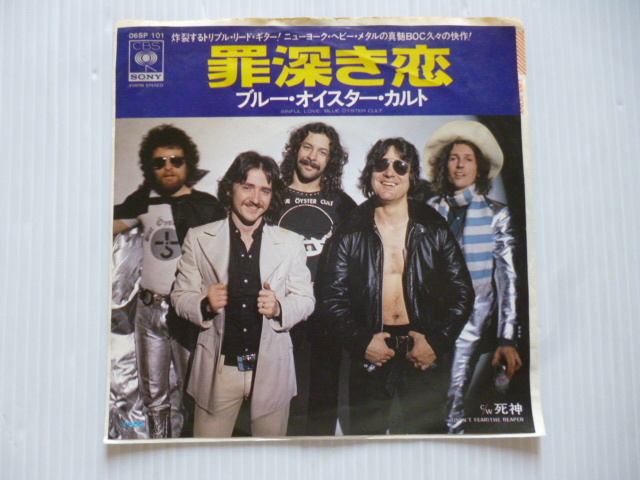 貴重シングルレコード ブルーオイスターカルト 罪深き恋c W死神 の落札情報詳細 ヤフオク落札価格情報 オークフリー スマートフォン版
