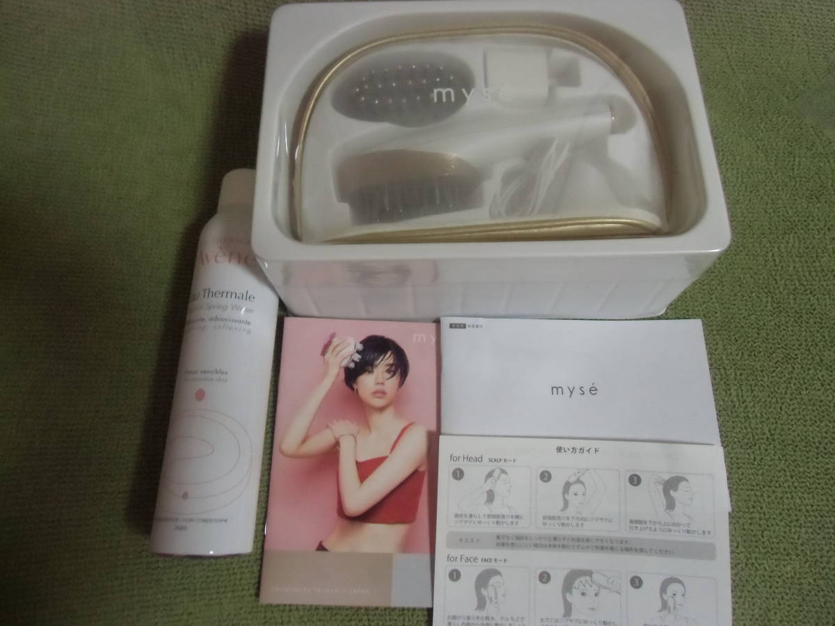 お値引きmyseミーゼスカルプリフトポーチセット